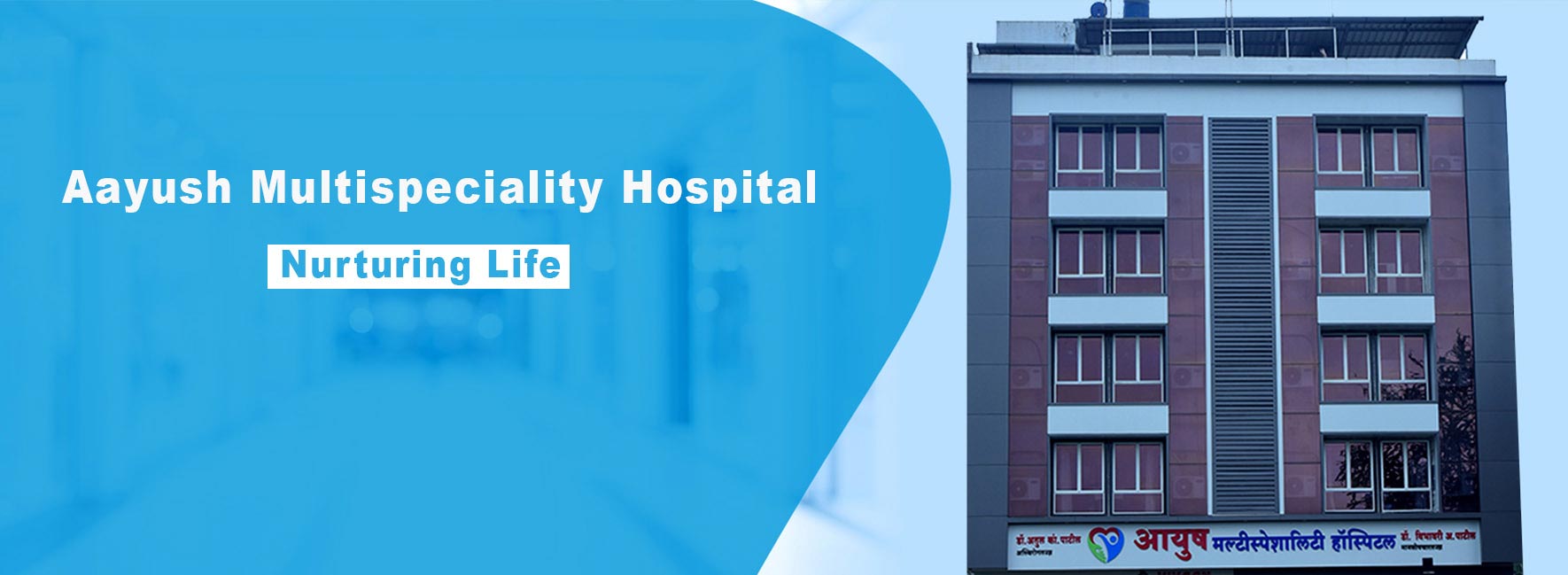 aayush multispeciality hospital in kharghar navi mumbai